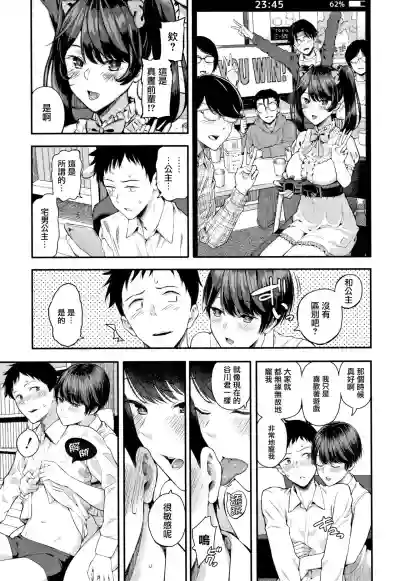 Kanojo to Boku no Kouhai no Hanashi. ch.1-2 hentai