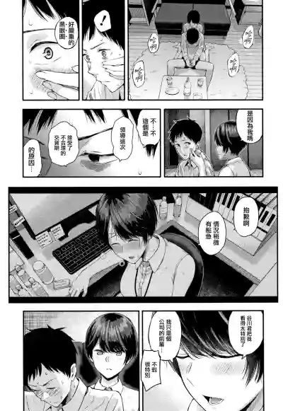 Kanojo to Boku no Kouhai no Hanashi. ch.1-2 hentai