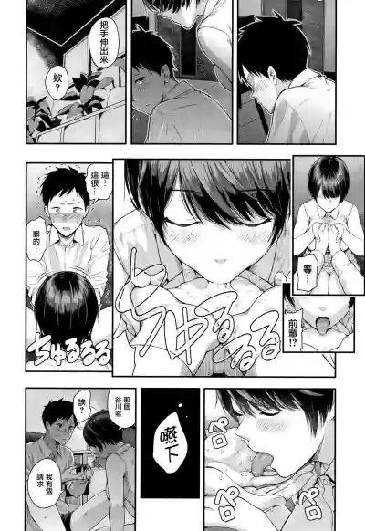 Kanojo to Boku no Kouhai no Hanashi. ch.1-2 hentai