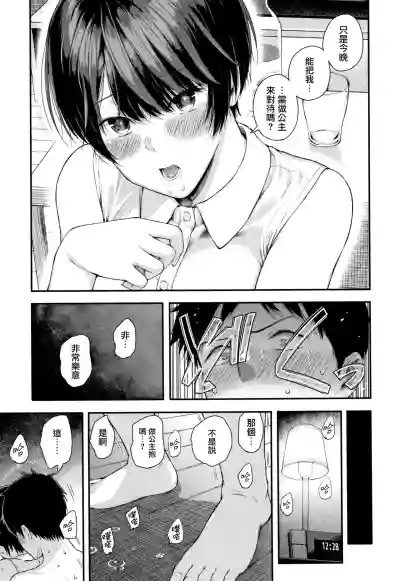 Kanojo to Boku no Kouhai no Hanashi. ch.1-2 hentai