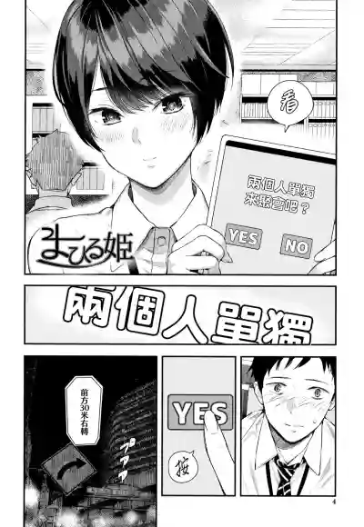 Kanojo to Boku no Kouhai no Hanashi. ch.1-2 hentai