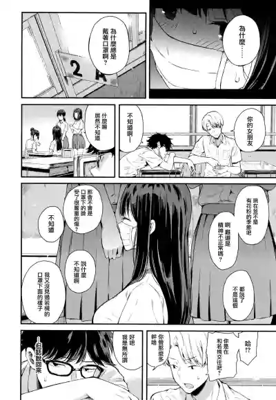 Kanojo to Boku no Kouhai no Hanashi. ch.1-2 hentai