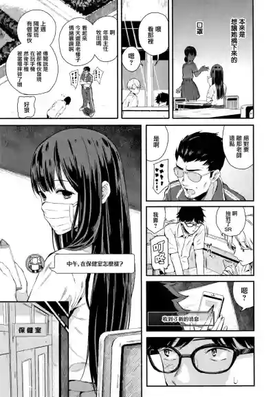 Kanojo to Boku no Kouhai no Hanashi. ch.1-2 hentai