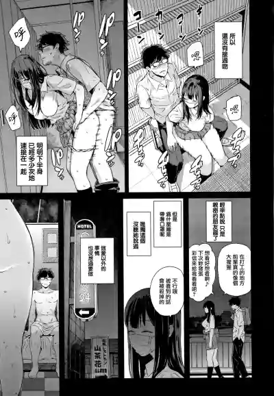 Kanojo to Boku no Kouhai no Hanashi. ch.1-2 hentai