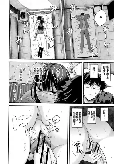 Kanojo to Boku no Kouhai no Hanashi. ch.1-2 hentai