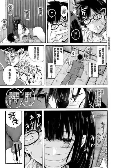 Kanojo to Boku no Kouhai no Hanashi. ch.1-2 hentai