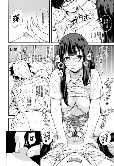 Kanojo to Boku no Kouhai no Hanashi. ch.1-2 hentai