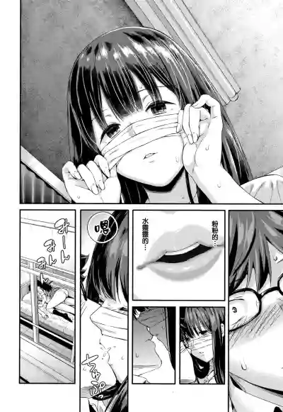 Kanojo to Boku no Kouhai no Hanashi. ch.1-2 hentai