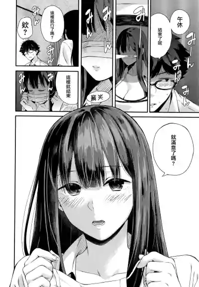 Kanojo to Boku no Kouhai no Hanashi. ch.1-2 hentai