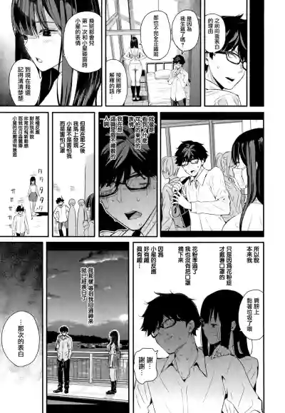 Kanojo to Boku no Kouhai no Hanashi. ch.1-2 hentai