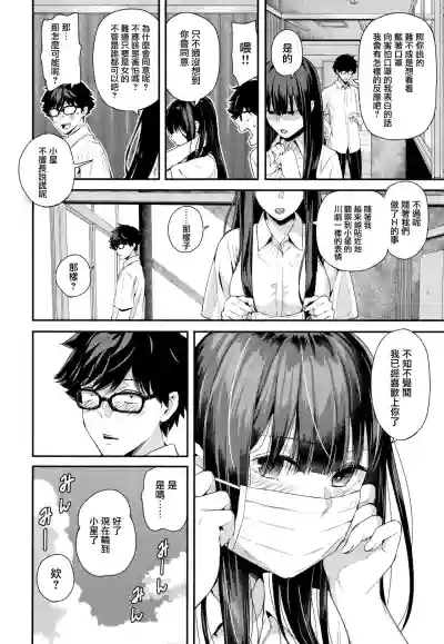 Kanojo to Boku no Kouhai no Hanashi. ch.1-2 hentai