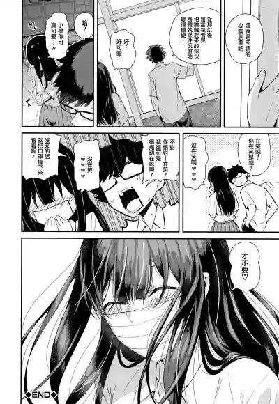 Kanojo to Boku no Kouhai no Hanashi. ch.1-2 hentai