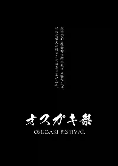 Osugaki Festival hentai
