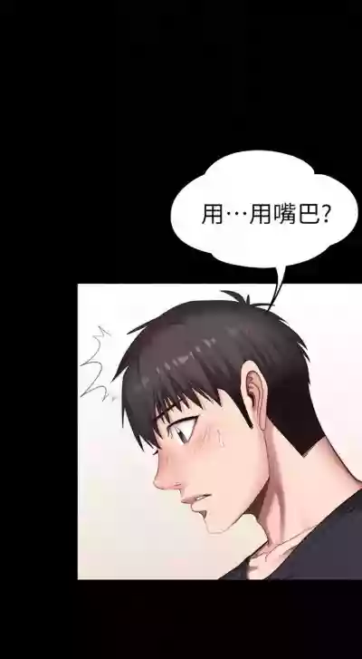 （週3）健身教練 1-40 中文翻譯 （更新中） hentai