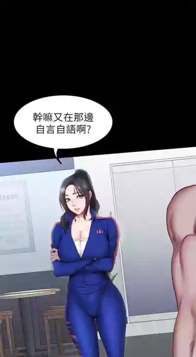 （週3）健身教練 1-40 中文翻譯 （更新中） hentai