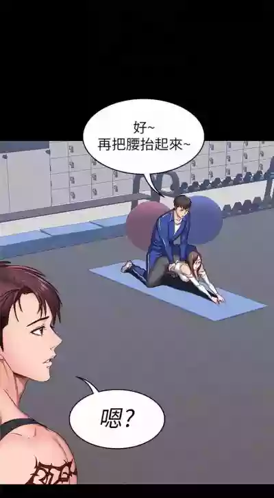 （週3）健身教練 1-40 中文翻譯 （更新中） hentai