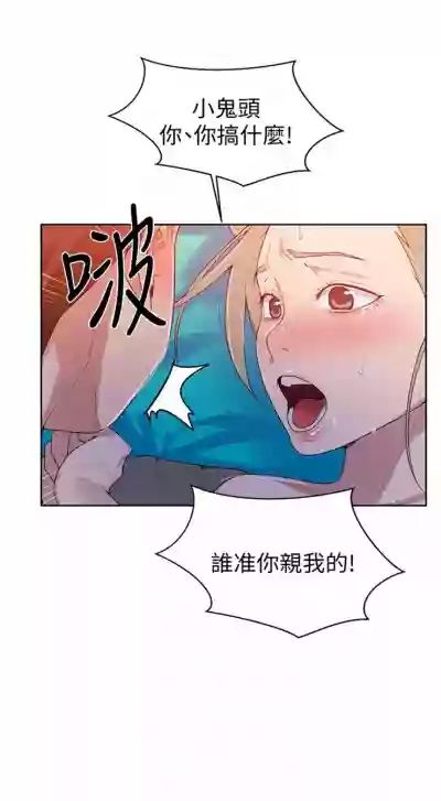 （週6）秘密教學  1-41 中文翻譯 （更新中） hentai