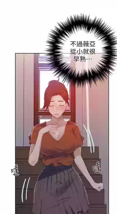 （週6）秘密教學  1-41 中文翻譯 （更新中） hentai