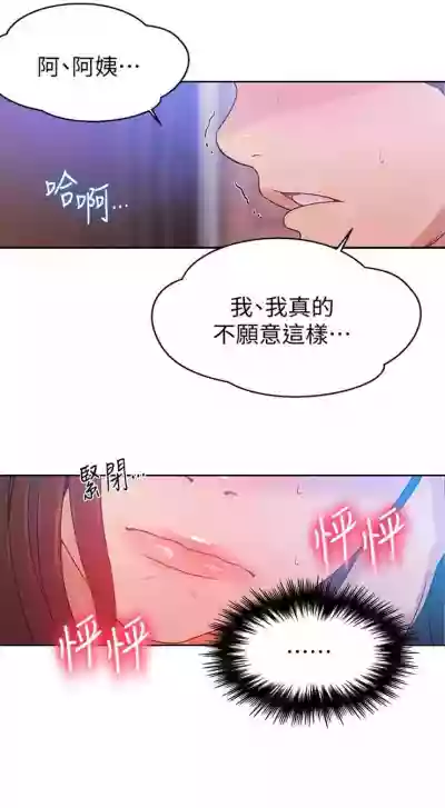 （週6）秘密教學  1-41 中文翻譯 （更新中） hentai