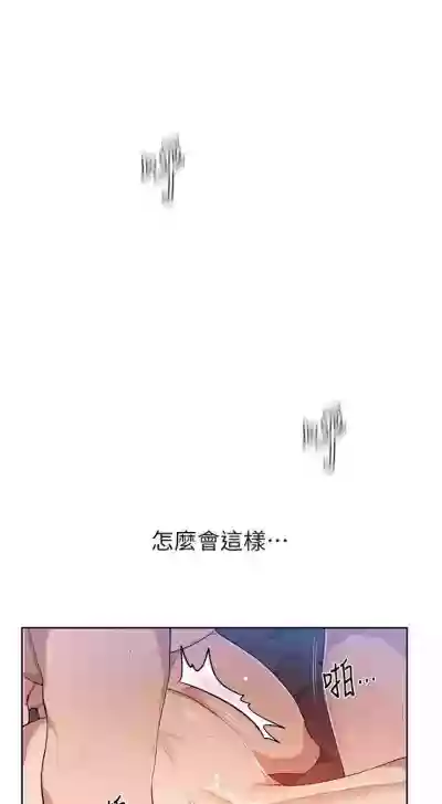 （週6）秘密教學  1-41 中文翻譯 （更新中） hentai