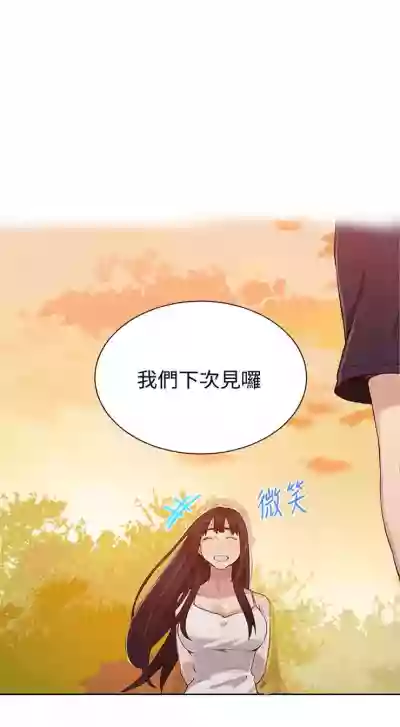 （週6）秘密教學  1-41 中文翻譯 （更新中） hentai