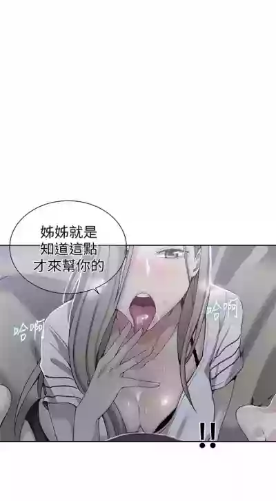 （週6）秘密教學  1-41 中文翻譯 （更新中） hentai