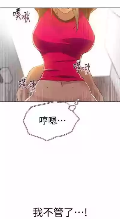 （週6）秘密教學  1-41 中文翻譯 （更新中） hentai