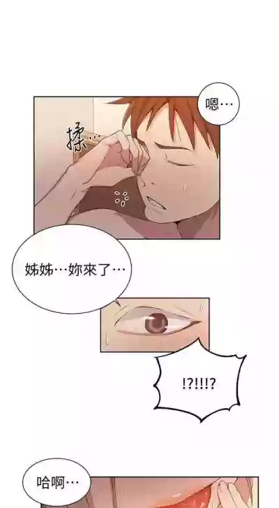 （週6）秘密教學  1-41 中文翻譯 （更新中） hentai