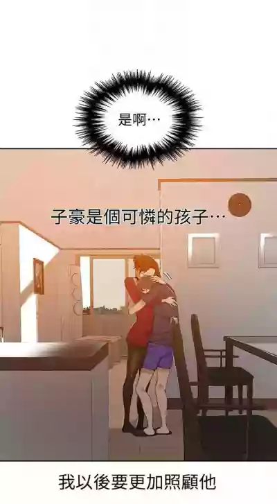 （週6）秘密教學  1-41 中文翻譯 （更新中） hentai