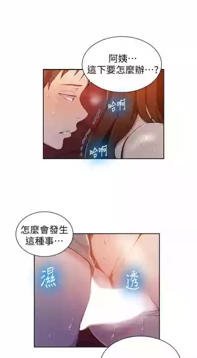 （週6）秘密教學  1-41 中文翻譯 （更新中） hentai