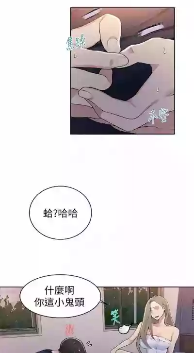 （週6）秘密教學  1-41 中文翻譯 （更新中） hentai