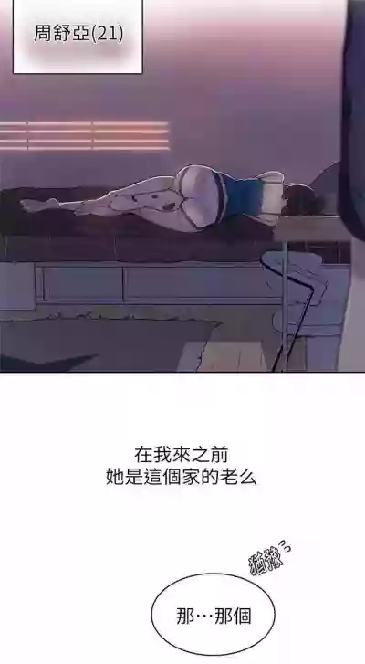 （週6）秘密教學  1-41 中文翻譯 （更新中） hentai