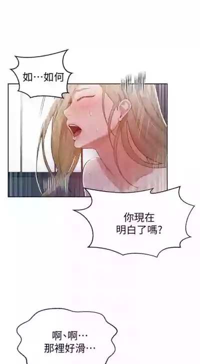 （週6）秘密教學  1-41 中文翻譯 （更新中） hentai