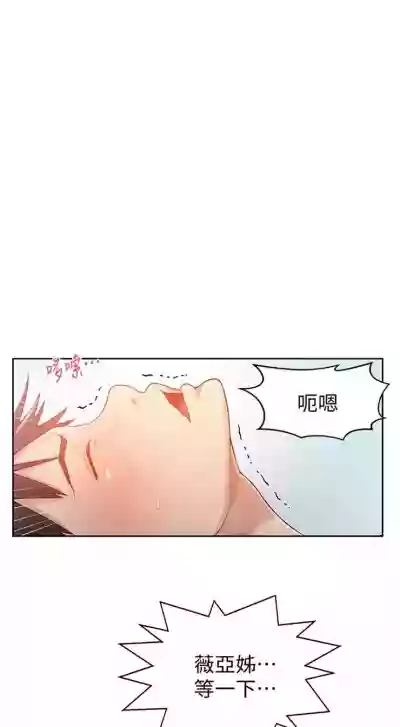 （週6）秘密教學  1-41 中文翻譯 （更新中） hentai