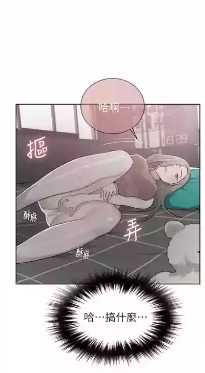 （週6）秘密教學  1-41 中文翻譯 （更新中） hentai