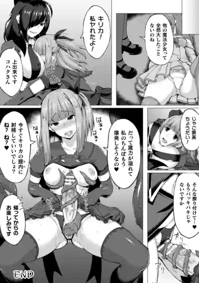 2D Comic Magazine Futanari Shokushu Sakusei Shasei Kairaku ni Oboreru Heroine-tachi Vol. 2 hentai