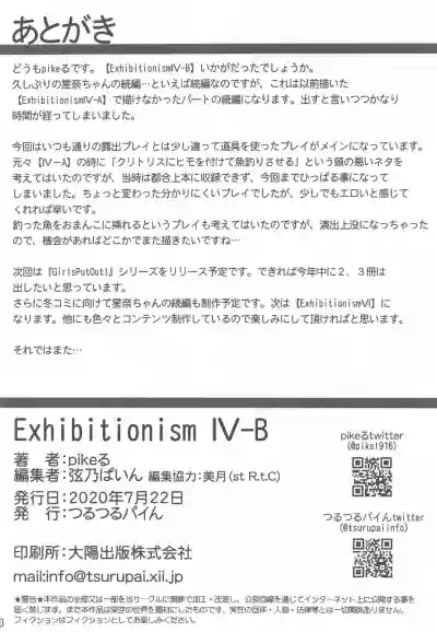 Exhibitionism IV-B hentai