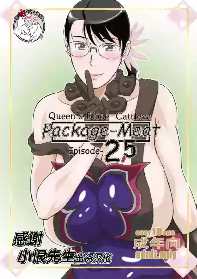 Package Meat 2.5 hentai