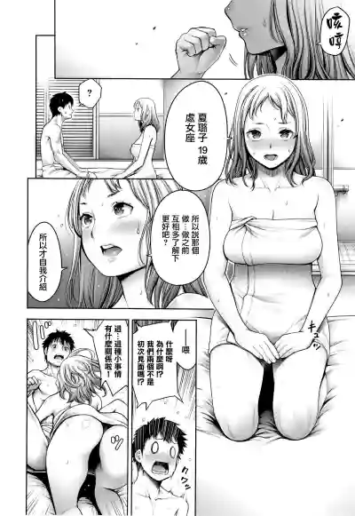 Imamadede Ichiban Yokatta Sex ch.3-9 hentai