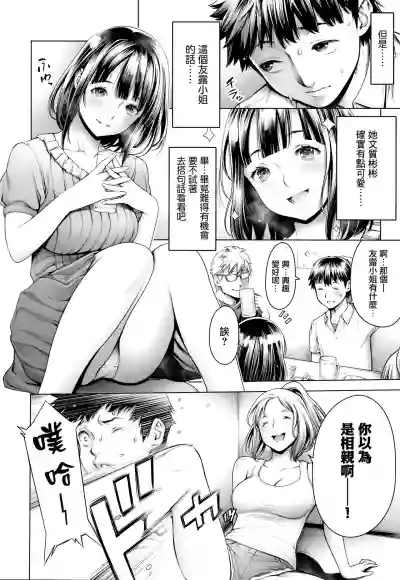 Imamadede Ichiban Yokatta Sex ch.3-9 hentai