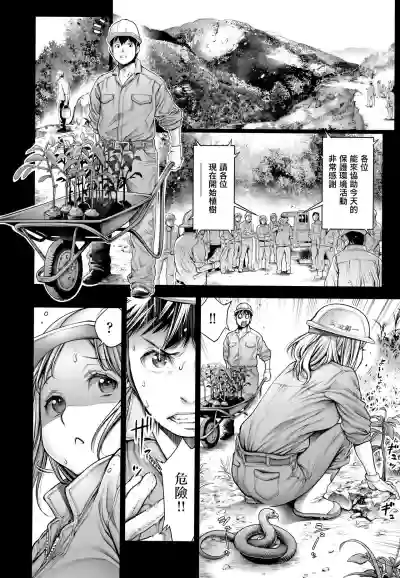 Imamadede Ichiban Yokatta Sex ch.3-9 hentai