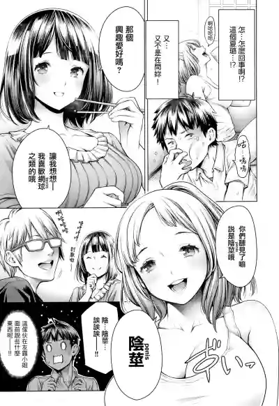 Imamadede Ichiban Yokatta Sex ch.3-9 hentai