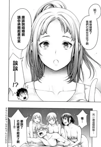 Imamadede Ichiban Yokatta Sex ch.3-9 hentai