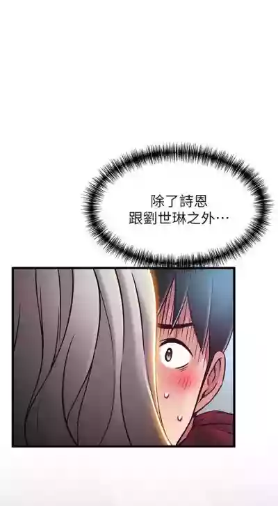 （週7）弱點 1-77 中文翻譯（更新中） hentai