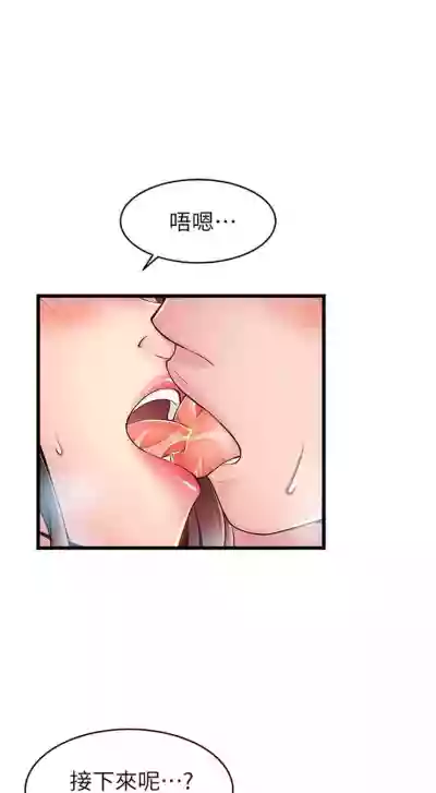 （週7）弱點 1-77 中文翻譯（更新中） hentai