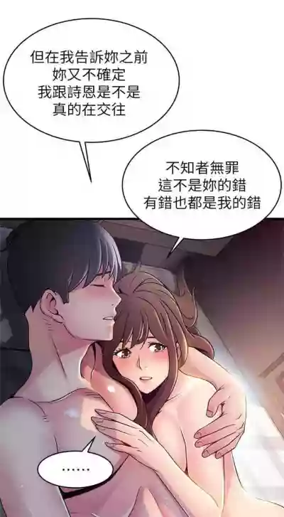 （週7）弱點 1-77 中文翻譯（更新中） hentai