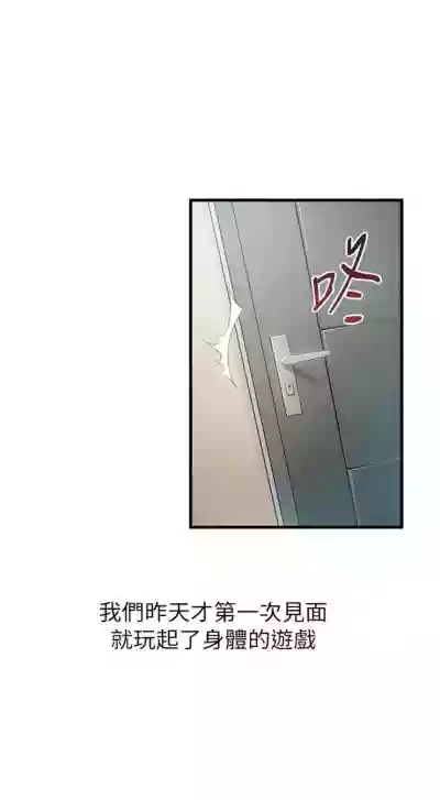 （週7）弱點 1-77 中文翻譯（更新中） hentai