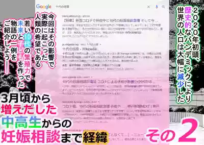 ほ口☆七つ星中 - 【14才の母】3月頃から増えだした中高生からの妊娠相談まで経緯 hentai