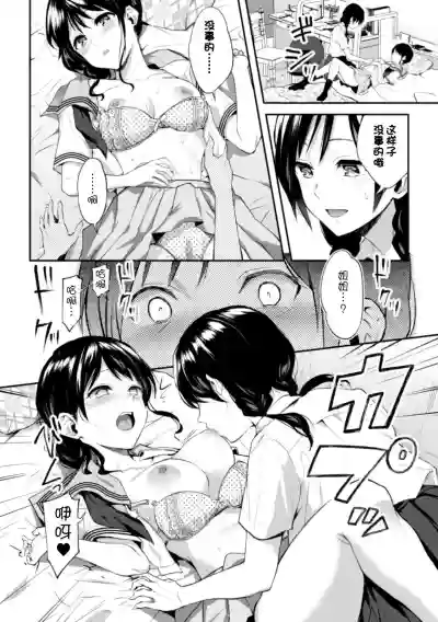 kinshin yuri H Vol.1 hentai