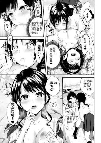 kinshin yuri H Vol.1 hentai